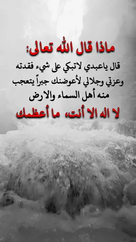 #explorer #fyp #تصميم_فيديوهات🎶🎤🎬 #عبارات_دينية #اعادة_النشر🔃 