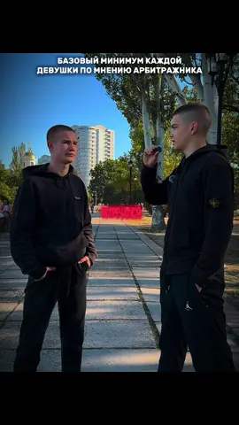 Базовый минимум? Или раскошный максимум? #Арбитраж #Успех #мотивация 