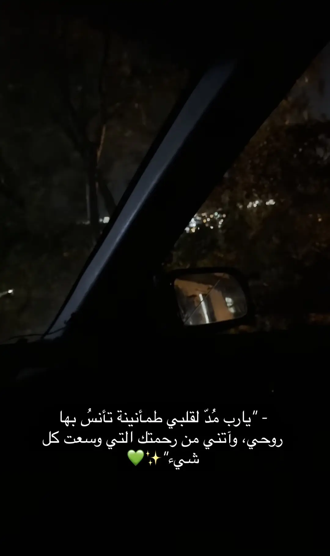#رفقا بقلبي أيتها الحياه