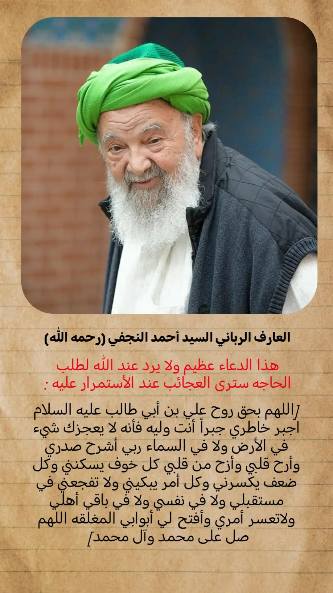 #السيداحمدالنجفي #أفلح_من_ذكر_الله_وصلى_على_النبي💙💙 #صلى_على_رسول_الله_صل_الله_عليه_وسلم #شيعي_313🏴 #علماء_الشيعة 