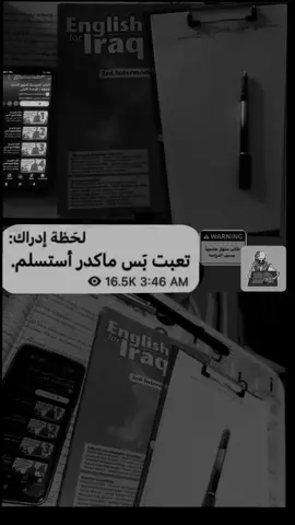 مأذا جراليُ؟ 😓#CapCut #اكسبلورexplore#ثالثيون_2026#لايك