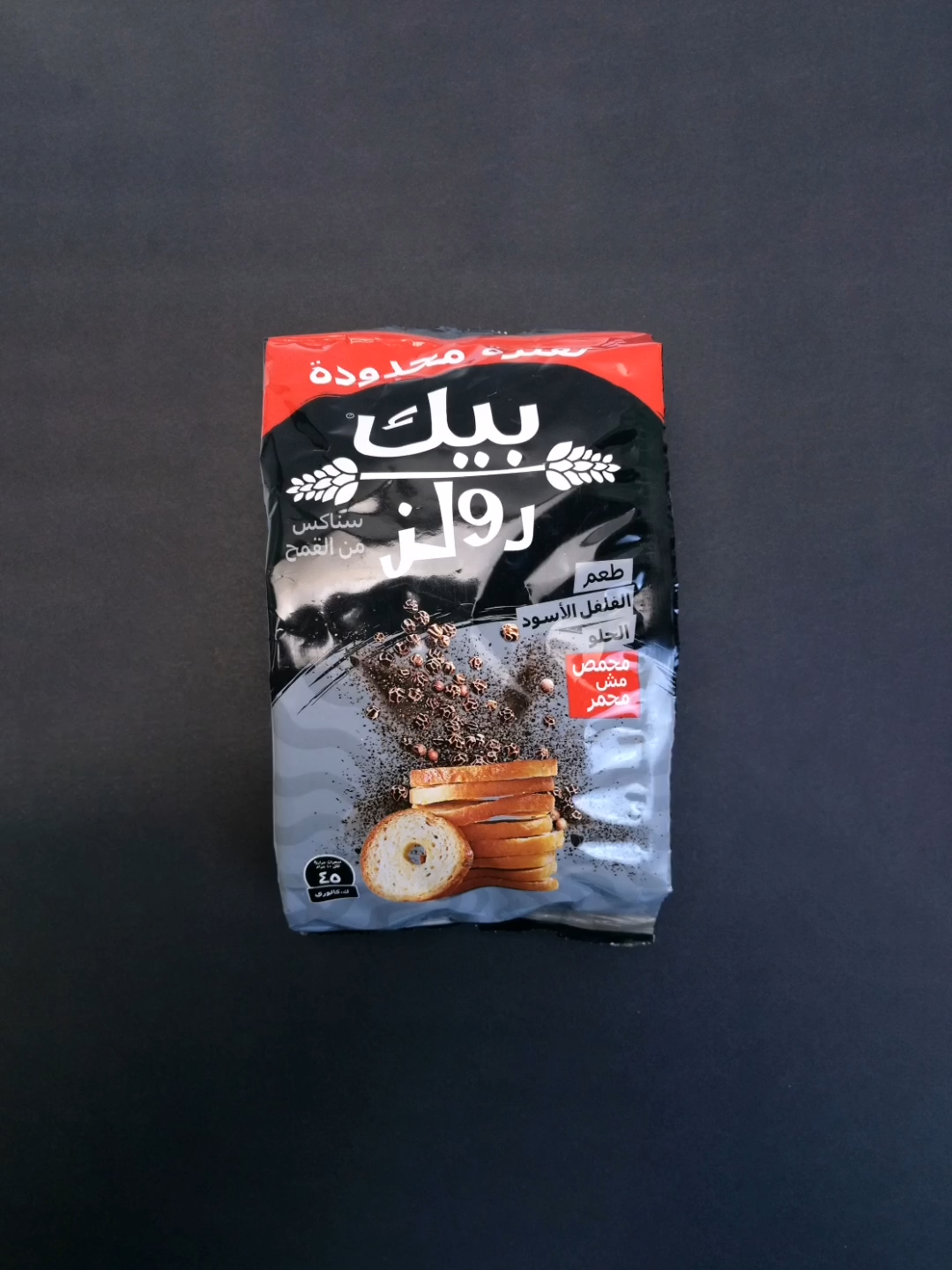 BaKe RoLz SWeet BLaCK PePPer. . #بيك #رولز #فلفل #أسود #حلو #سناكس #اكسبلور #مصر #bake #rolz #sweet #black #pepper #egypt