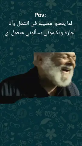 وأحنا في أيدينا اي نعملوا 😂😂😂😂😂#الشعب_الصيني_ماله_حل😂😂 #fouryou #fyp #follow #fypシ゚ 