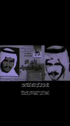 #بشير_حمد_شنان #explore #viral #fyp #4u 