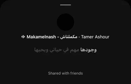 #viral #explore #foryou #fyp #tamerashour 