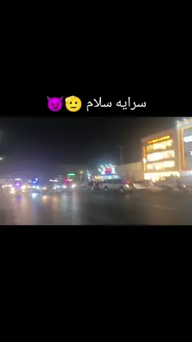 #سرايا_السلام_حماة_الوطن🇮🇶🇮🇶  #مقتدى_الصدرأعزه_الله 