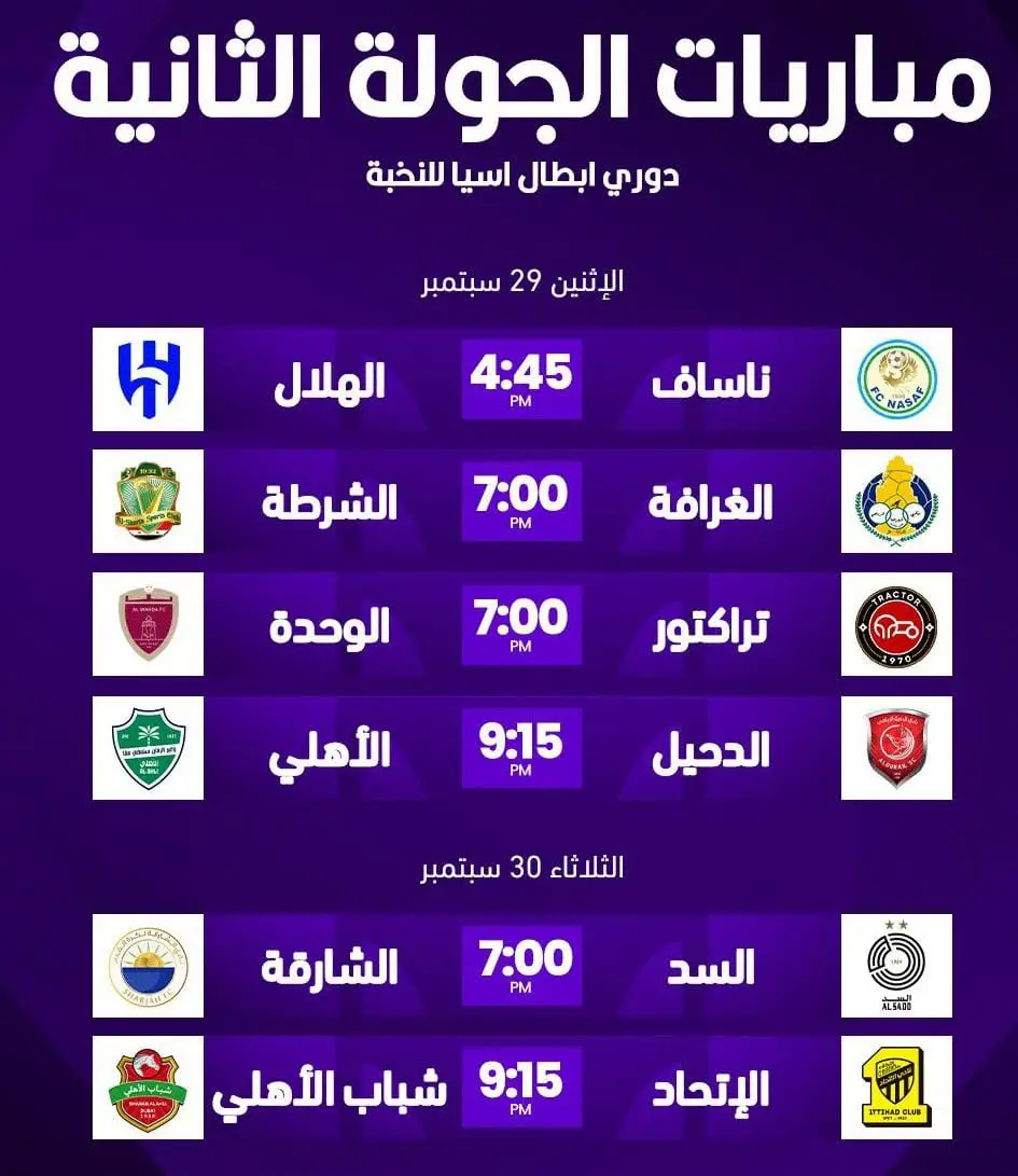 #كرة_قدم  #دوري_ابطال_اسيا  #foryou 