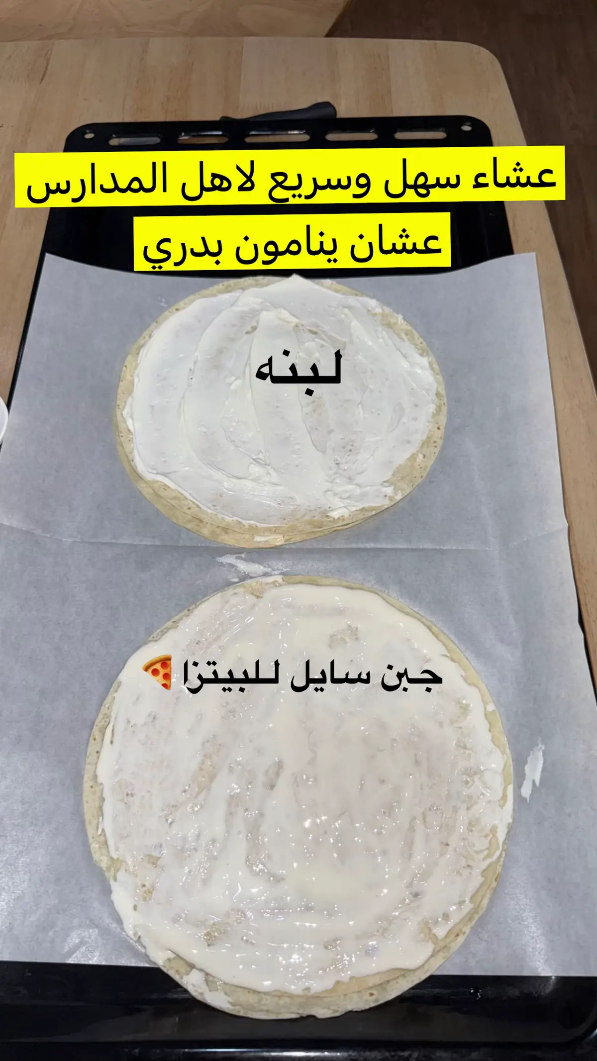 #اكسبلور #طبخ #وصفات #تورتيلا 