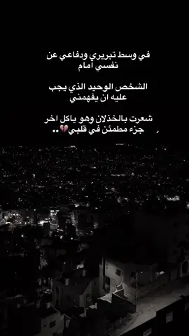 في وسط تبريري 🖤#اعادة_النشر🔃 #لايك__explore___ #tiktok #viral #موسيقى 