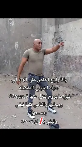 #فارس_العصب #foryoupage #الجيار_لا_يختشي #foryoupage #fyyyyyyyyyyyyyyyy @gayar Egypt 🇪🇬 