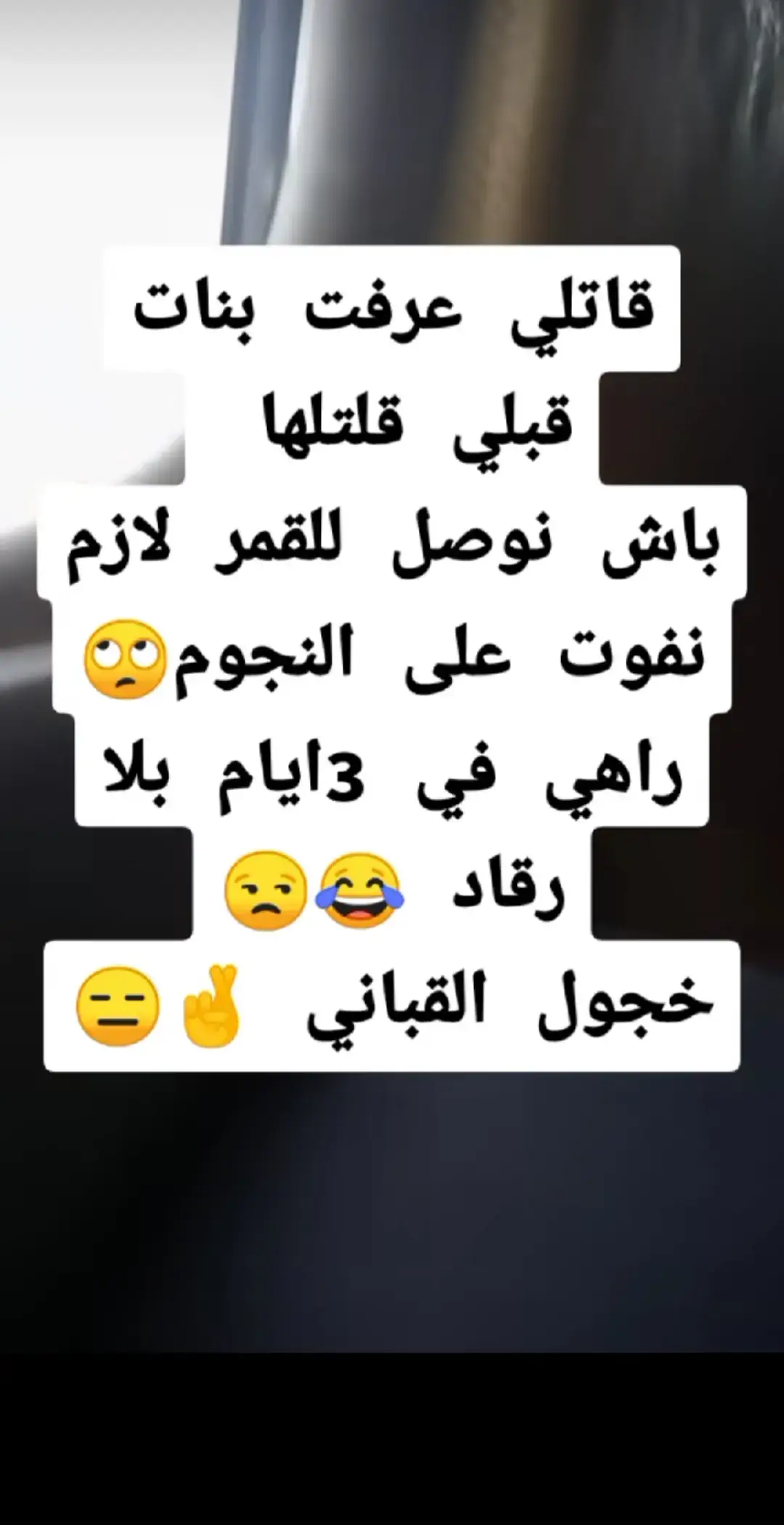 #creatorsearchinsights #الشعب_الصيني_ماله_حل😂😂  #Capcut  #comedia  #ضحك  @الضحك وتمهبيل شرات والمعاني✌ 