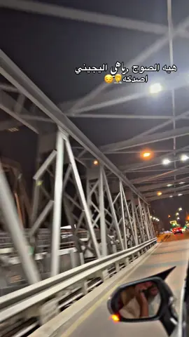 هيه الصوج ياهي اليجيني اصدكه🤦😌 #تصويري_احترافي_الاجواء👌🏻🕊😴 #محمد_عبد_الجبار 