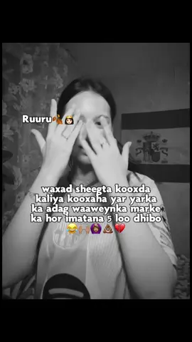 yaan laga hor marin😂😭#ruuru #barcelona #fypシ #somalitiktok #viewsproblem 
