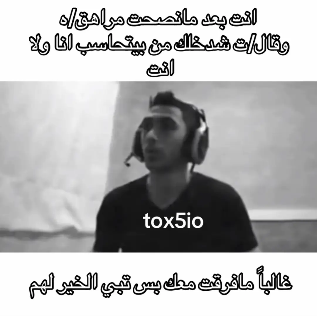 #fyp #vairal #دحومي999 #ابو_داحم #tox5io 