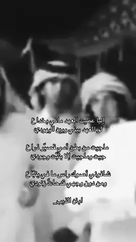 اليا عطيت العهد ماني بخداع|#محمد_بن_الذيب #محمد_بن_الذيب #ثمانية #مهذل_الصقور #قصايد 