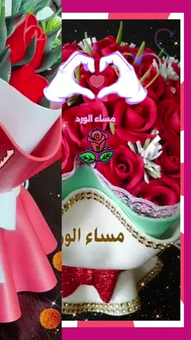 #مساء_الخير #🌺🌹💐🌷🌺🌹💐🌷🌺🌹💐🌷  