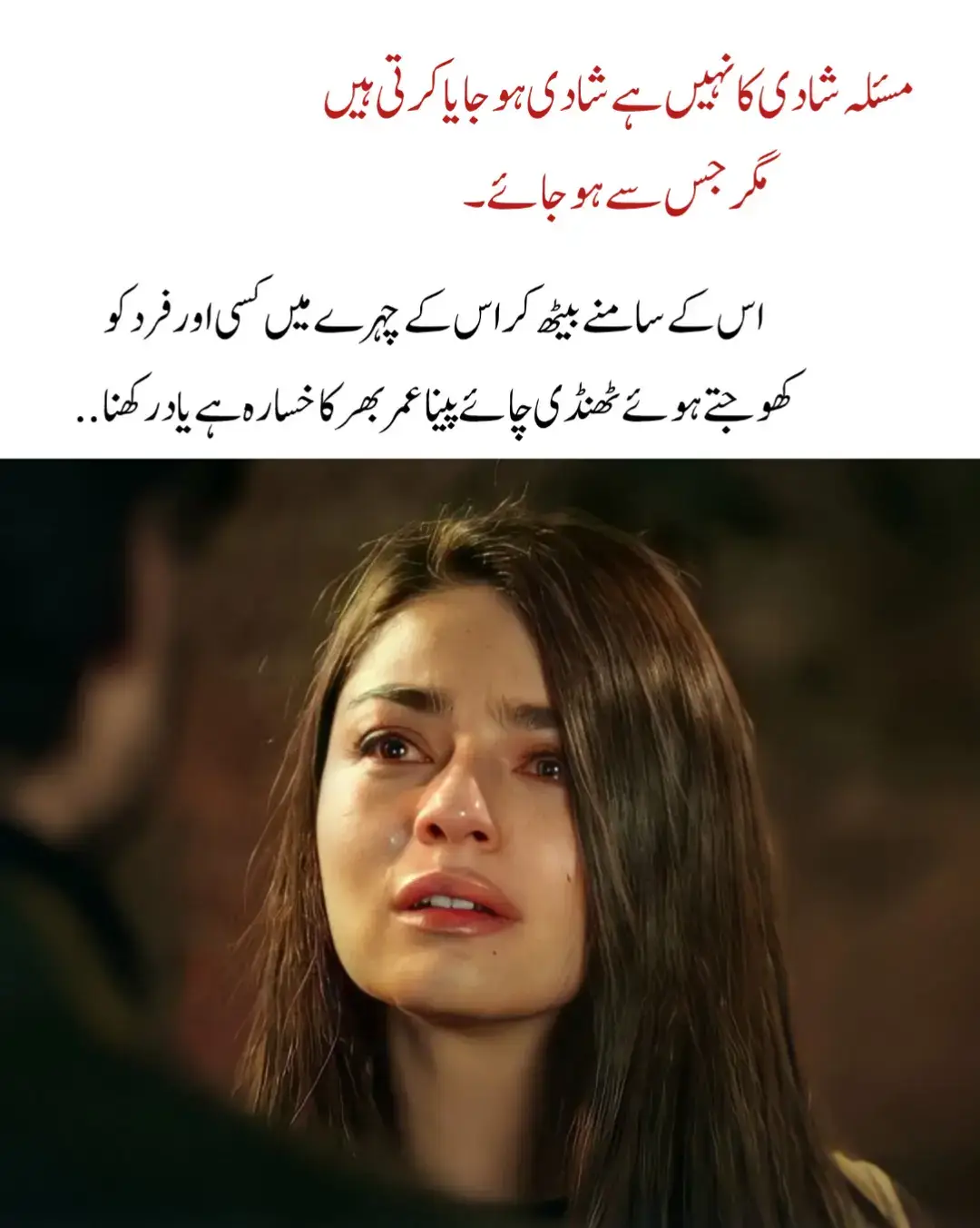محبت جب رخصت ہوتی ہے تو وہ صرف انسان کو اکیلا نہیں چھوڑتی، بلکہ اُس کی روح کے ٹکڑے اپنے ساتھ لے جاتی ہے۔ یہ سچ ہے کہ ہر الوداع تھوڑا سا ہمیں مٹا دیتی ہے، اور کبھی کبھی پورا وجود بکھر جاتا ہے.. مجھے لگا ہی تھا کہ میں اُس کے بنا خوشگوار زندگی گزار لوں گا. اُس کا نہ ہونا مجھے کوئی رنجش نہیں دے گا۔ میں اُس کی یادوں، باتوں کو فراموش کر جاؤں گا۔ لیکن آج جب میں کافی عرصہ بعد اپنے آپ کے ساتھ ہم کلام ہوا تو مجھ پہ یہ بات کھلی کہ ایسا کچھ بھی نہیں ہے۔ میرا دل آج بھی کسی بچے کی مانند اُس کی ضد لگائے مجھ سے رُوٹھ جانے، چھوڑ جانے کی دھمکی دے رہا ہے، تب مجھے احساس ہوا میں تو وہی ہوں جہاں وہ مجھے چھوڑ کر گئی تھی.... #fyp #urdupoetry #creatorsearchinsights 