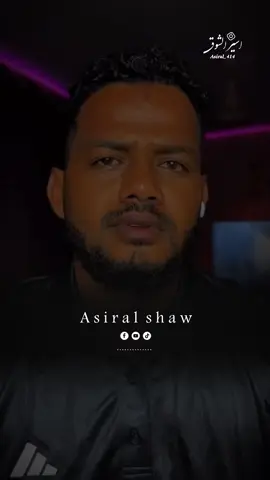 البتديهو اكتر من قيمتو بنسى حقيقتو #sudanese_tiktok  #standwithkashmir  #foryoupage  #foryou #tiktok  حالات واتس 