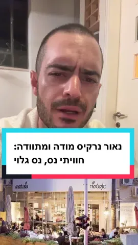 מה רבו מעשיך המדע. מסעדת אנסטסיה! ‏רק מטר ממסעדת יאשקה. ‏בלי תעודת כשרות. ועם דגל גאווה.  ‏ושום דבר לא קרס עליה!  ‏מדובר בנס של ממש אני אישית התחזקתי בחילוניות