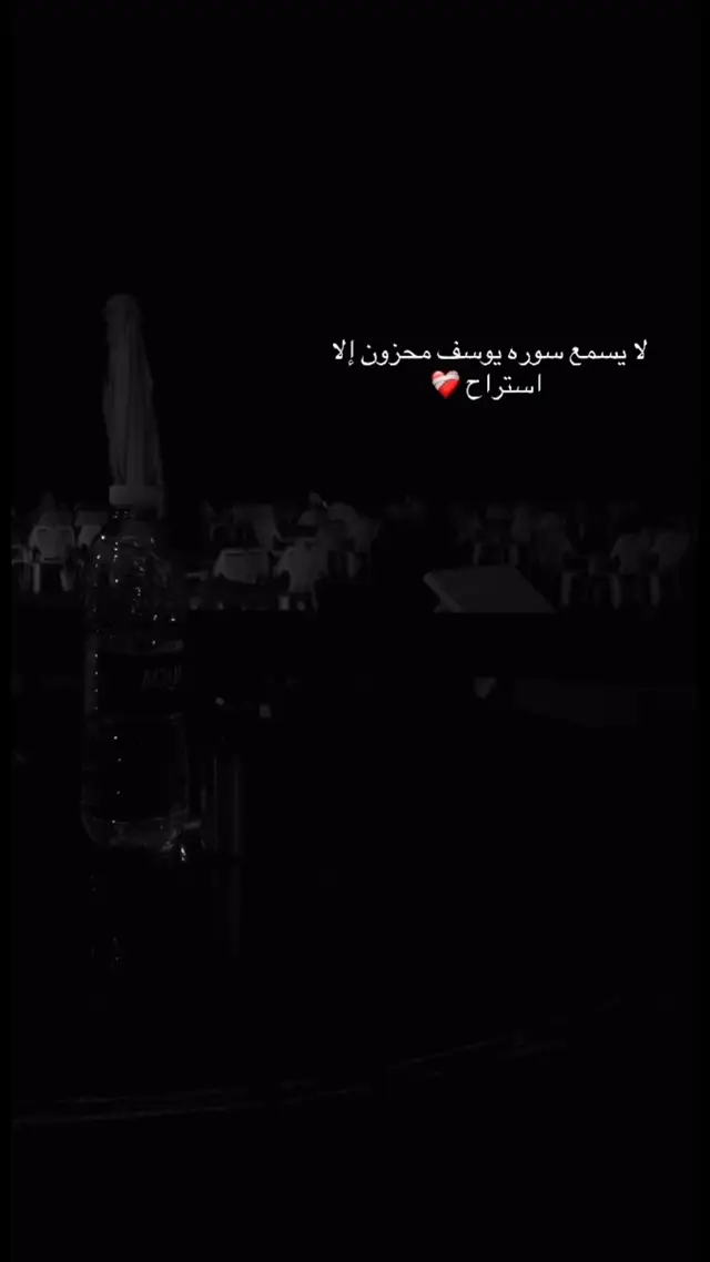 #قرآن_کریم # #سورة_يوسف#القارئ الشيخ عبد الباسط عبد الصمد#