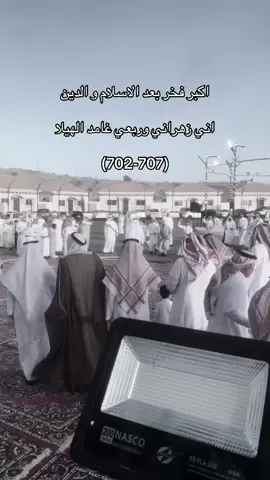 #زهران #غامد #غامد_زهران #الباحه_الجنوب #بخروش_بن_علاس_الزهراني 