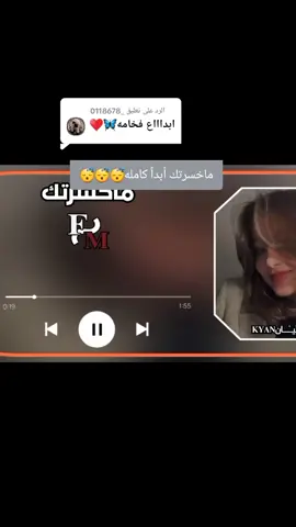 الرد على @_0118678 ##عراقي_مسرع#تصميم_جديد_انشالله_ينال_اعجابكم #متابعه#تصاميم_كـيان🌷🌷#تصميم_مجرد________ذووووووق🎶🎵💞 @عبّوُود_✪ @جمال𝐅𝐌𓋜 