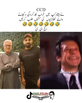 نےایشاءکپ میں خراب کارکردگی دکھانے والے کھلاڑیوں  کی لسٹیں طلب کرلیں 🤣🤣🤣🤣🤣🤣