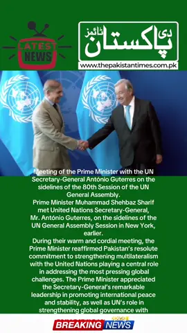 #pakistantimes🇵🇰 #unga80 #un #pakistan #pakistanunga80 