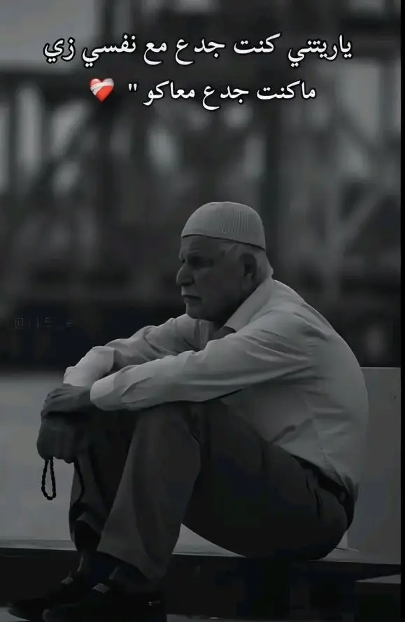 بحث تعبت منك يا زمن انا هشتكي لك