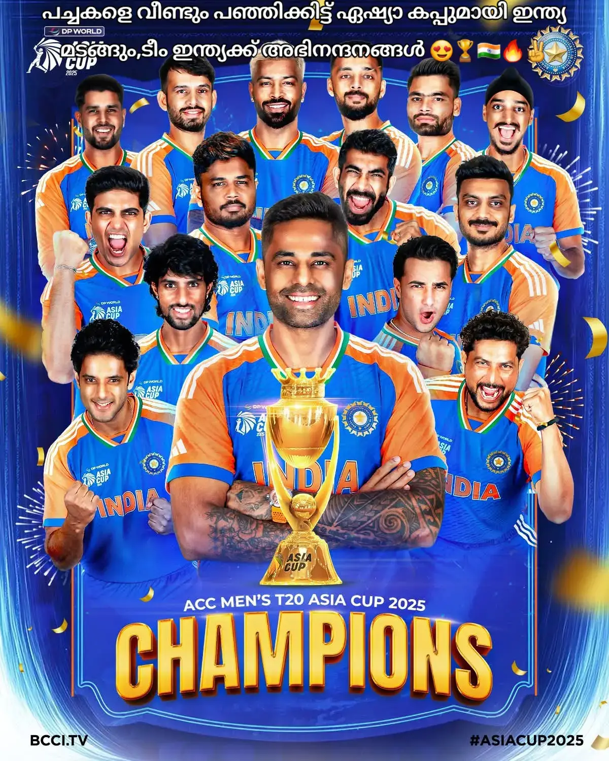 പച്ചകളെ വീണ്ടും പഞ്ഞിക്കിട്ട് ഏഷ്യാ കപ്പുമായി ഇന്ത്യ മടങ്ങും,ടീം ഇന്ത്യക്ക് അഭിനന്ദനങ്ങൾ 😍🏆🇮🇳🔥✌️