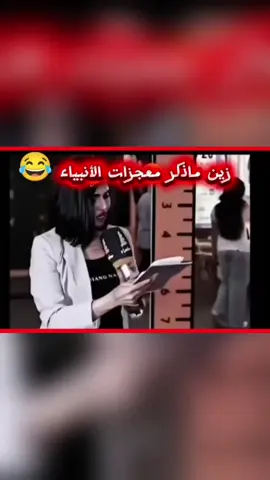 تحشيش عراقي 😂 😂 #تصميم_فيديوهات🎶🎤🎬 #تحشيش_عراقي_للضحك😂😂😂😂😂 #تحشيش_للضحك #تحشيش #تحشيش_عراقي_للضحك_اكسبلورر 