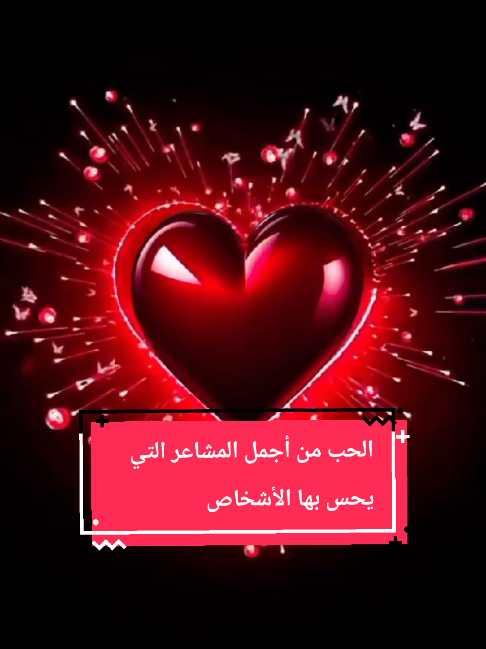 أنا لحبيبي #🌹☺️وحبيبي إلى.#🌹☺️ أنا لا أريد#🌹☺️ شيئا من#🌹☺️ الدنيا فأنا أخذت نصيبي من #🌹☺️الفرح حين أحببتك.🌹☺️ لست أراك 🌹☺️أجمل ما في الدنيا🌹☺️ بل أراك 🌹☺️دنيا كل ما 🌹☺️فيها جميل.