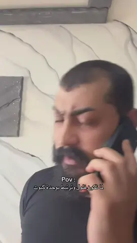 لما تكون فلول وترتبط بوحدة كيوت #فلول_خضور  #وئام_خضور 