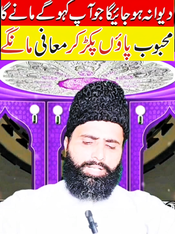 mahboob mohabat ma tarpa ga#amliattaweezat #amliatwazifa #amliatbook 