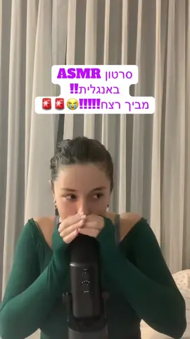 #asmr #ASMR #ישראל YouTube: LIRAZ a(smear)