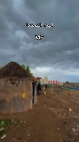 اجواء الخوخه #الاكسبلور🔥 #المانيا_السويد_النمسا_النروج_دينيمارك 