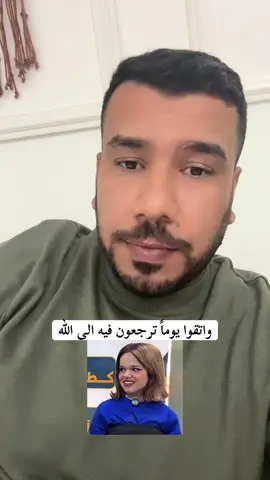 استرو الله يحب الساترين 