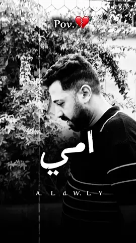 انا معرفتش انسي امي🚶💔#هشام_الدولي_كوميديا #استوريهات #امي 