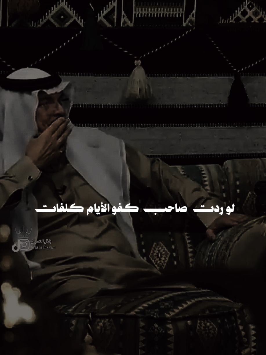 #بلال_الحسيان لو ردت صاحب كفو#مجرد________ذووووووق🎶🎵💞 #اخر_اشي_نسختو💭 #fyp 