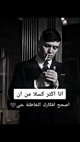 توماس شيلبي#foryoupage #كبرياء_رجل #fyp 