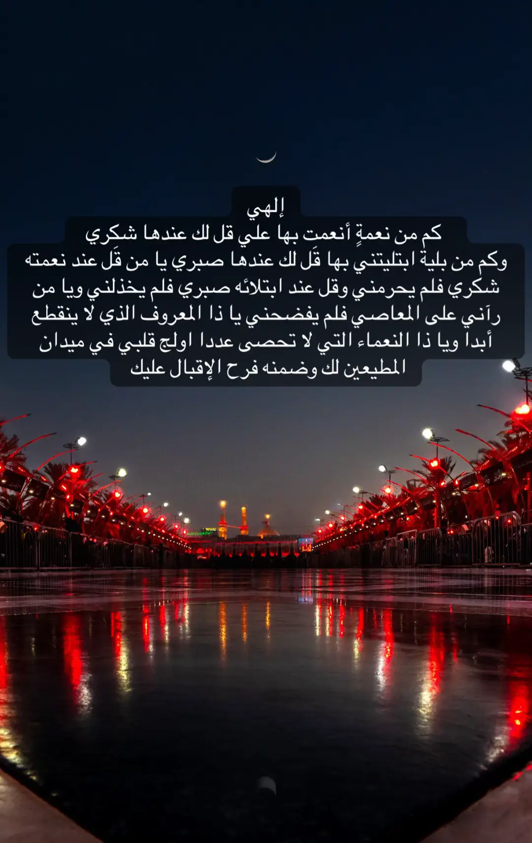 #fyp #كربلاء_مدينة_العشق_والعاشقين #ادعية_يومية_اذكار_مستجابة #الامام_الحسين_عليه_السلام #السجاد_عليه_السلام 