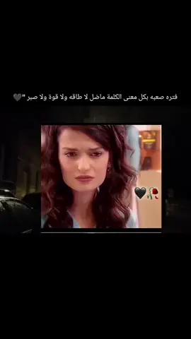 #🥀🥺 #🖤🥀 #شعور_مؤلم #🖤🥀 #