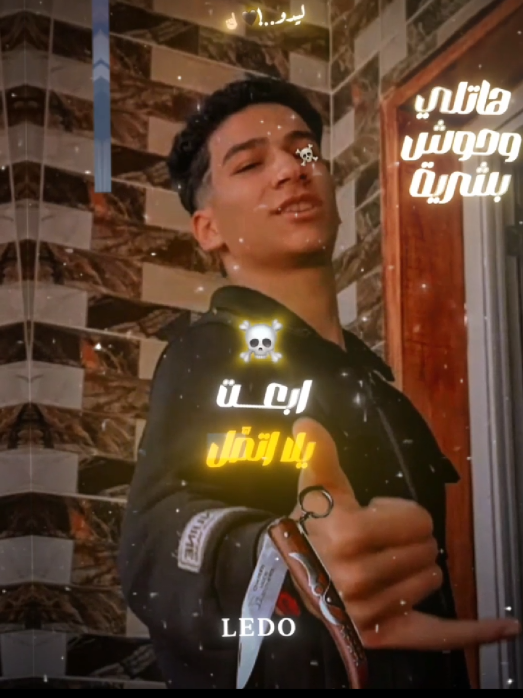 #ترند #تيك_توك #المرج_بلدنااا #مالك_الكينج🔱 #fyp  ❌😜☠️