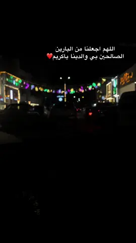 اللهم اجعلنا من البارين بولدينا امي وابوي يارب العالمين 🤲❤️ #الحمدلله_دائماً_وابداً #اللهم_صلي_على_نبينا_محمد #تصميم_فيديوهات🎶🎤🎬 #قران_كريم #قران 
