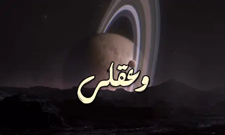 شفتها وعقلي رأسًا طار 😞! #fyppppppppppppppppppppppp #غيث_صباح #foryou 