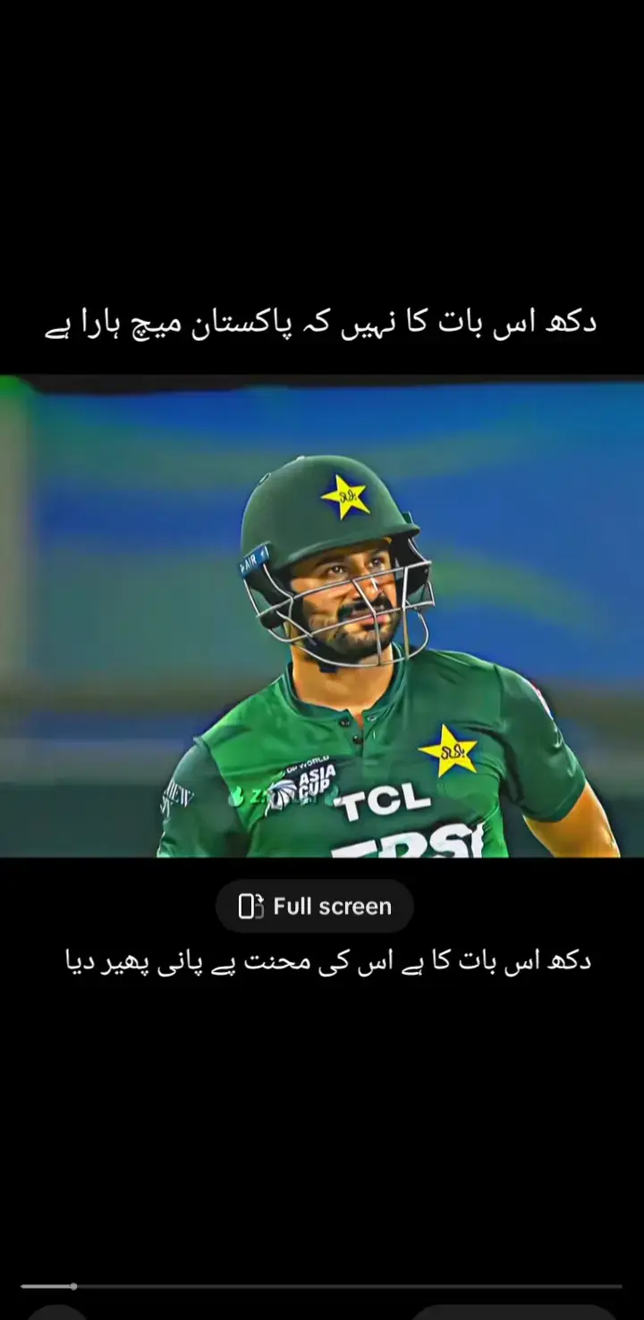 🥹🥹💔#foryoupage #pakistan #asiacup #viraltiktok #looser 