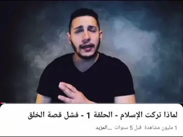 قبل فترة نزلت نفس فكرة بس حذفوها 😹😹🤚🏻#لوسيڤر #قصي_بيطار #ديفيد_رجل_الكهف #شريف_جابر #nohate 