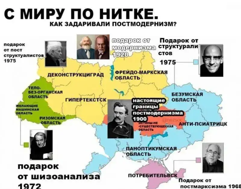 Постмодернизм — это течение в философии и искусстве второй половины XX — начала XXI века, пришедшее на смену модернизму и отличающееся скептическим отношением к устоявшимся нормам, недоверием к 