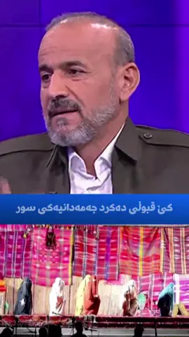 جهئ قبيل كرني نينه ،دفيت سنوره ك بو كه سانيت هوسا بهيته دانان.