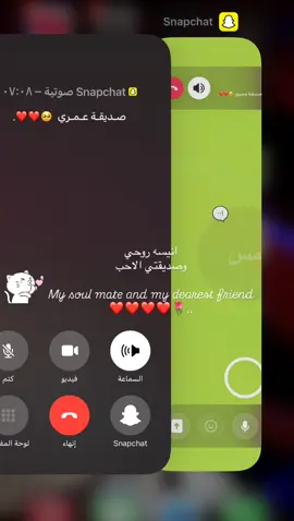 مكالمة مليانة حُب وضحك وفضفضه ومواساه مكالمة فيها صوت صديقتي أحلى شيء في الدنيا ❤️❤️🥺..#🥺❤️❤️❤️❤️❤️ #fggggggggggggggggg 